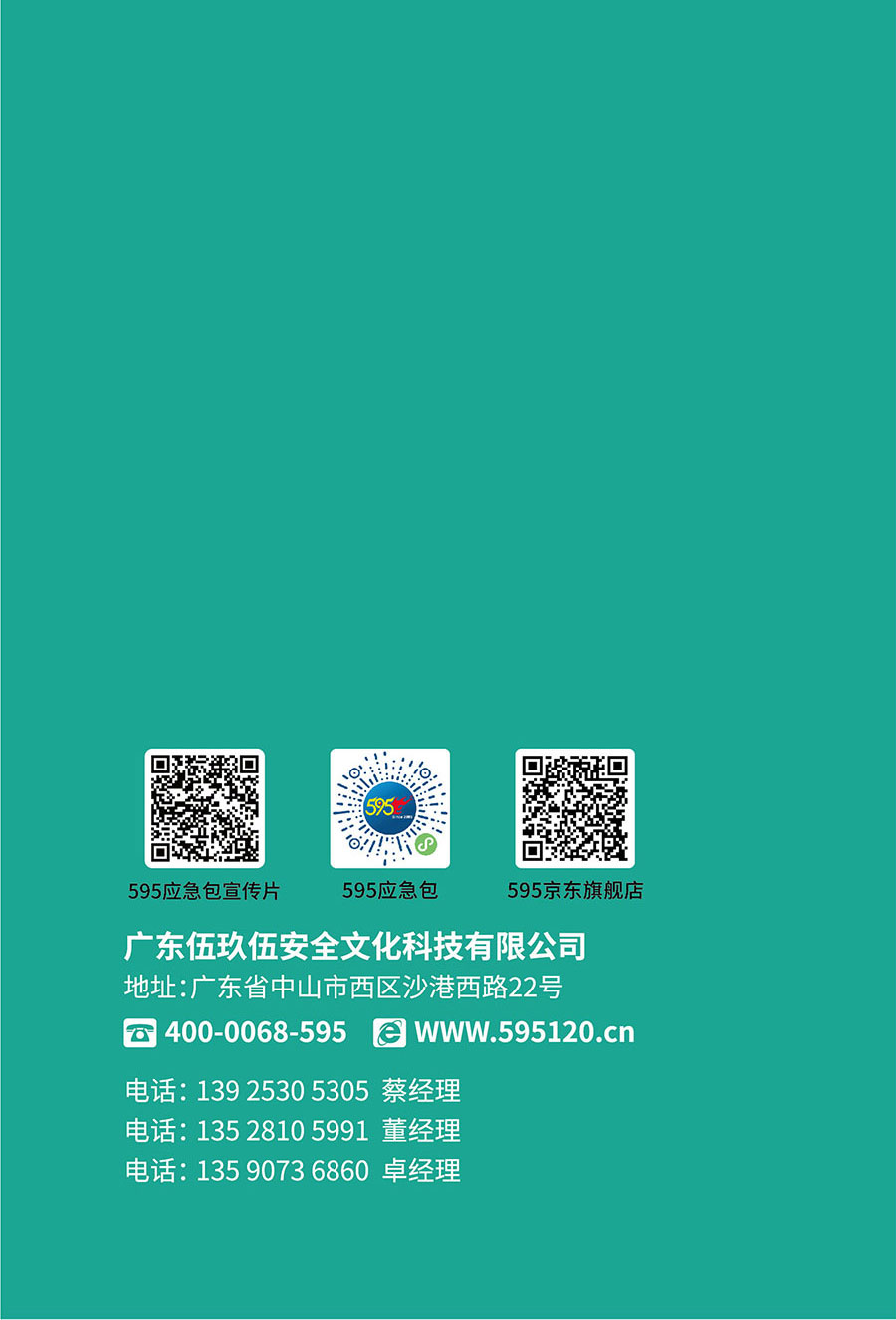 品牌联合宣传页_07.jpg
