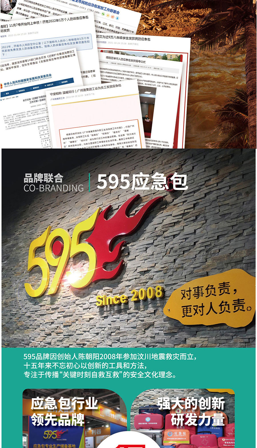 品牌联合宣传页_03.jpg
