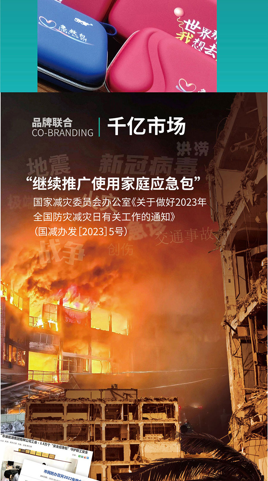 品牌联合宣传页_02.jpg