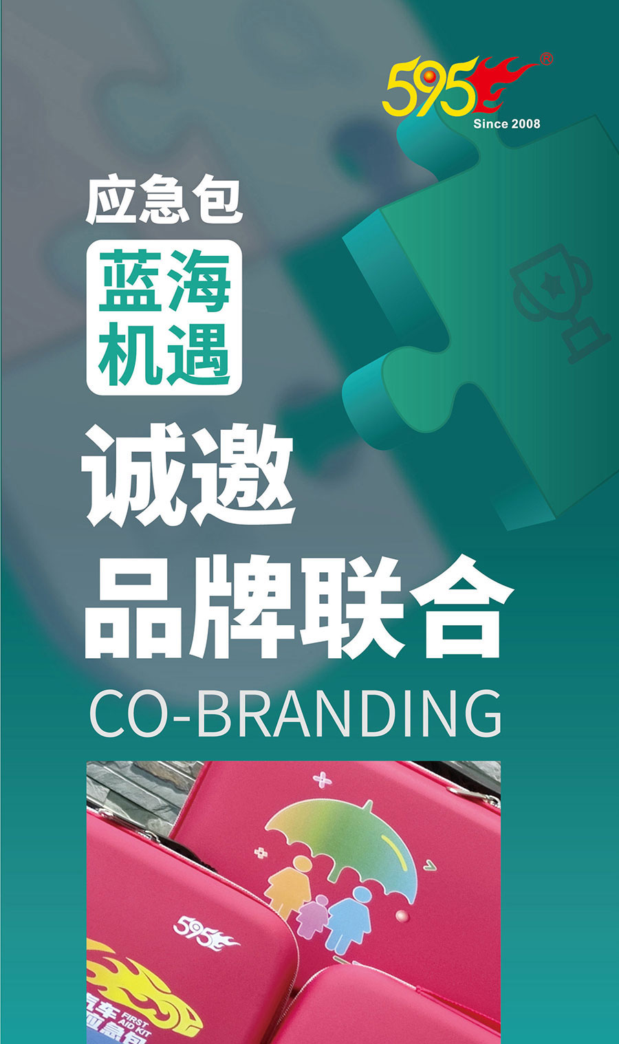 品牌联合宣传页_01.jpg
