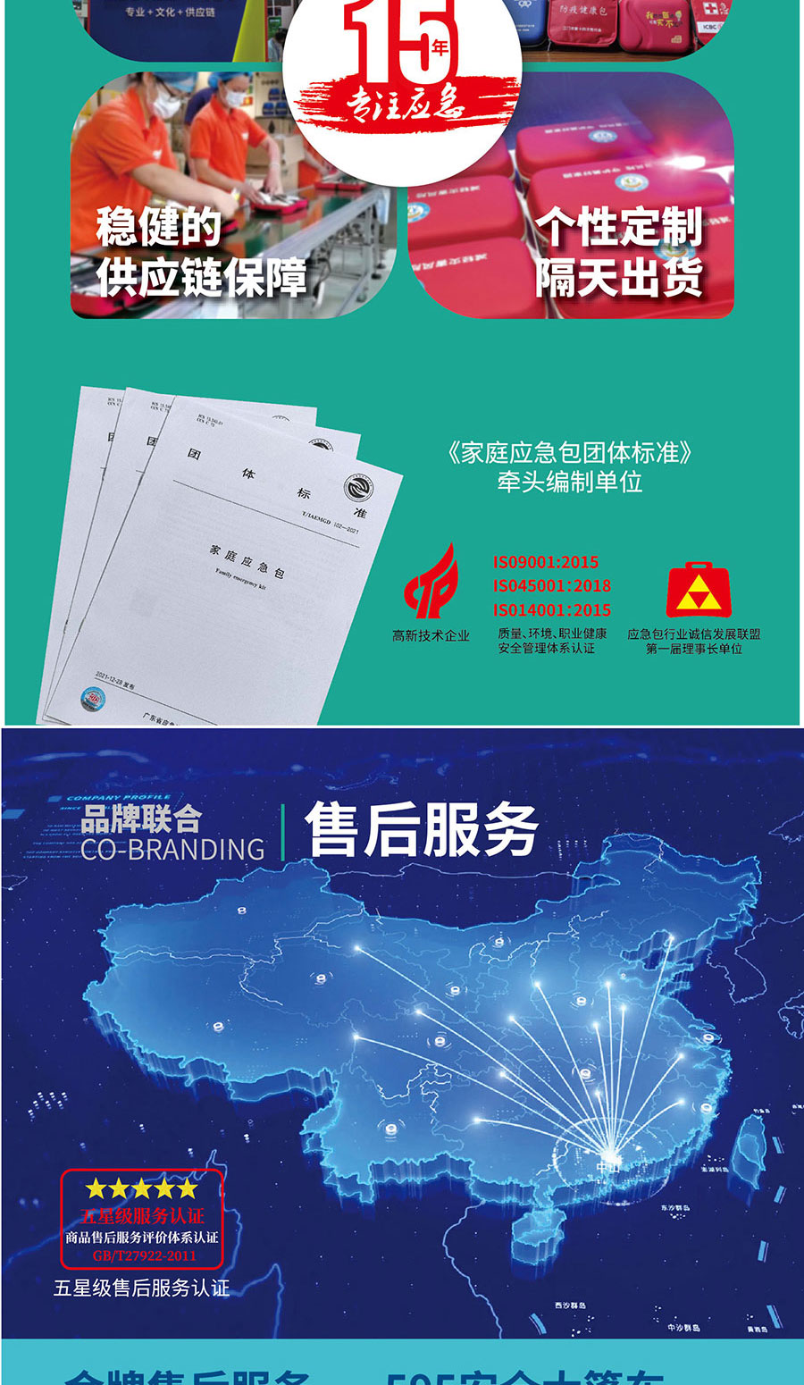 品牌联合宣传页_04.jpg
