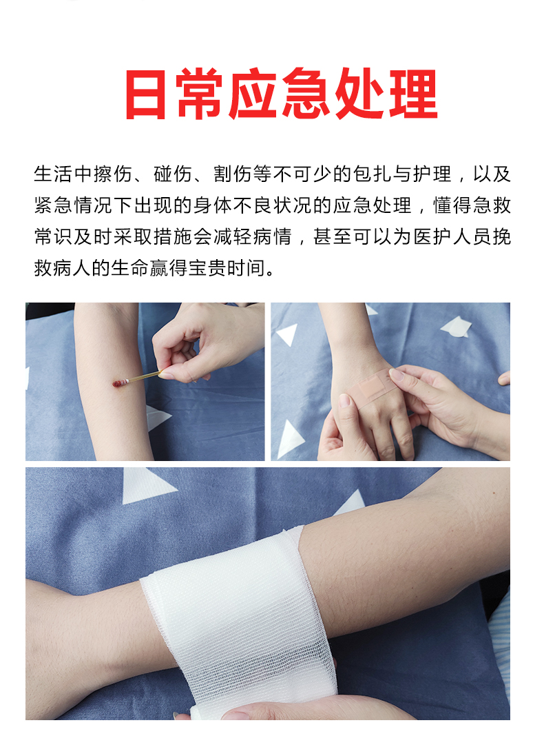 255急救包详情_02.jpg