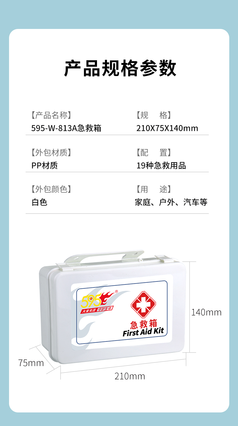 813A详情页_05.jpg