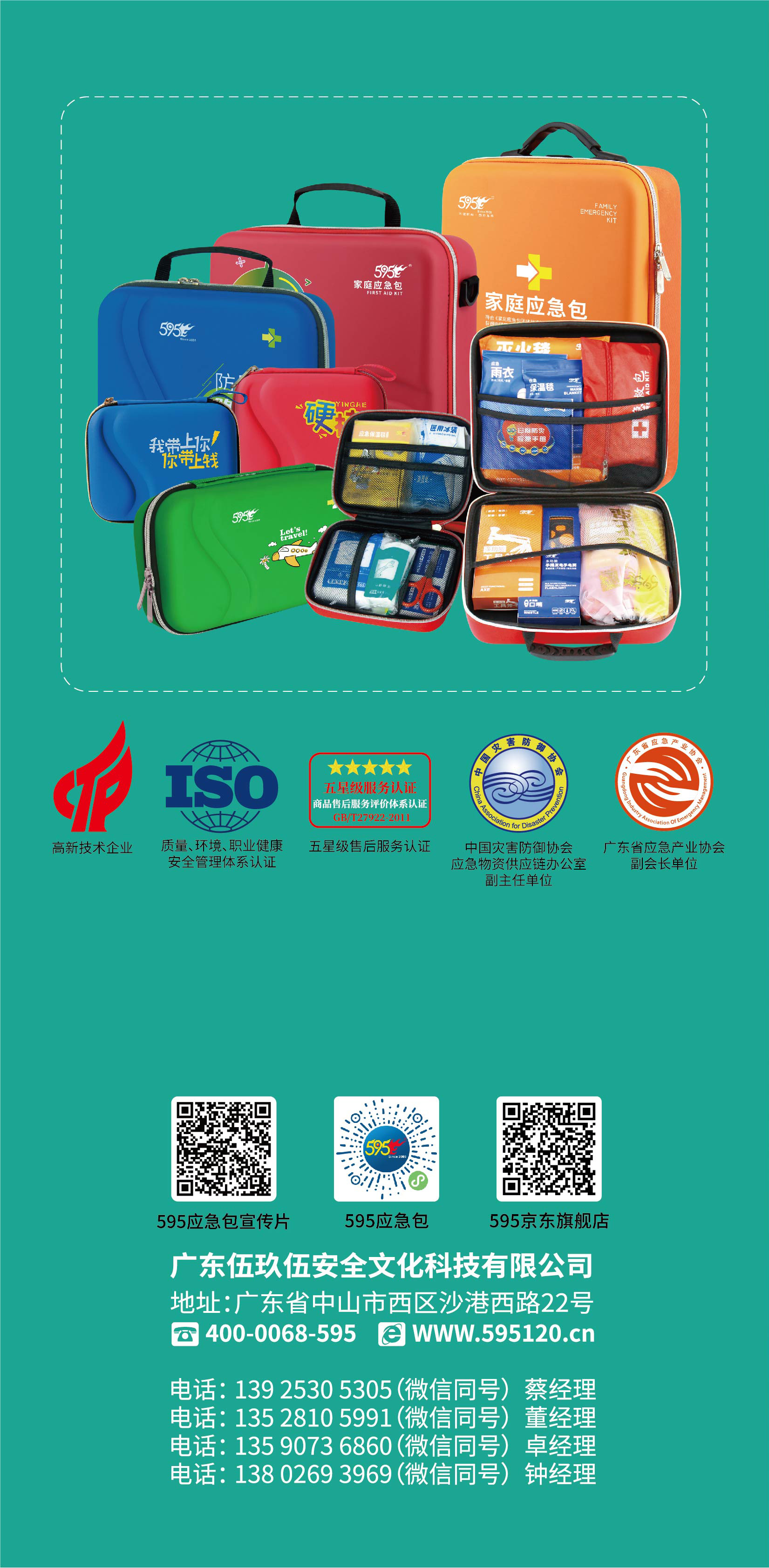 595联合品牌招商手册202407-06.jpg
